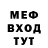МЕФ кристаллы Julio Madera