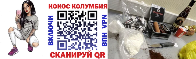Кокаин 97% Ряжск