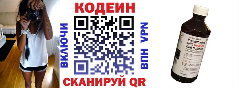 наркота  Ряжск  Кодеиновый сироп Lean напиток Lean (лин) 