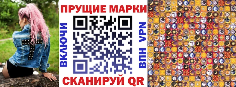 Марки 25I-NBOMe 1,8мг Ряжск